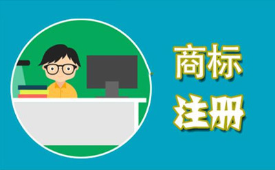 渭源商标代理监督管理规定