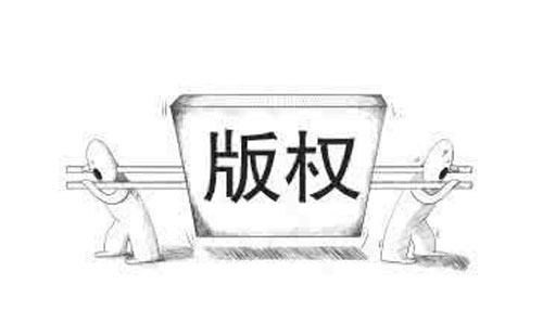 渭源如何查询版权登记的进度