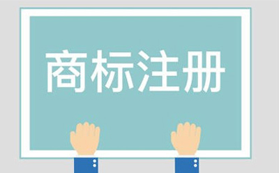渭源商标相似侵权起诉方法有哪些