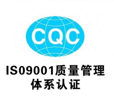 渭源企业取得体系认证的三项关键条件