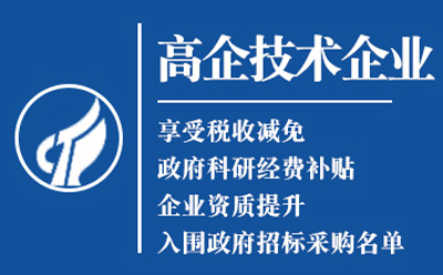 渭源高新技术企业认定申请流程与关键要点解析