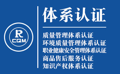 渭源ISO9001转版流程：质量管理体系认证实操手册