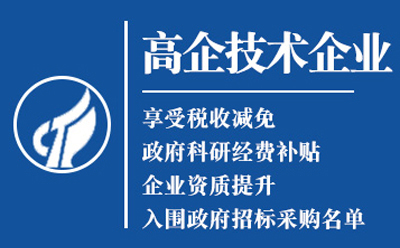 渭源高新技术企业认证:是金字招牌还是负担?