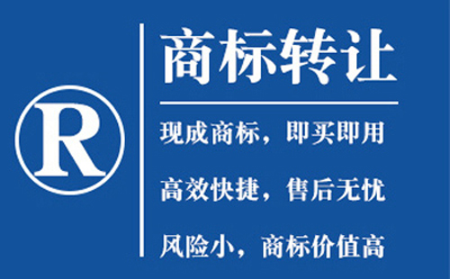 渭源商标转让流程与注意事项详解