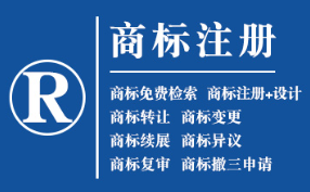 渭源企业商标注册的重要性，守护品牌合法权益！