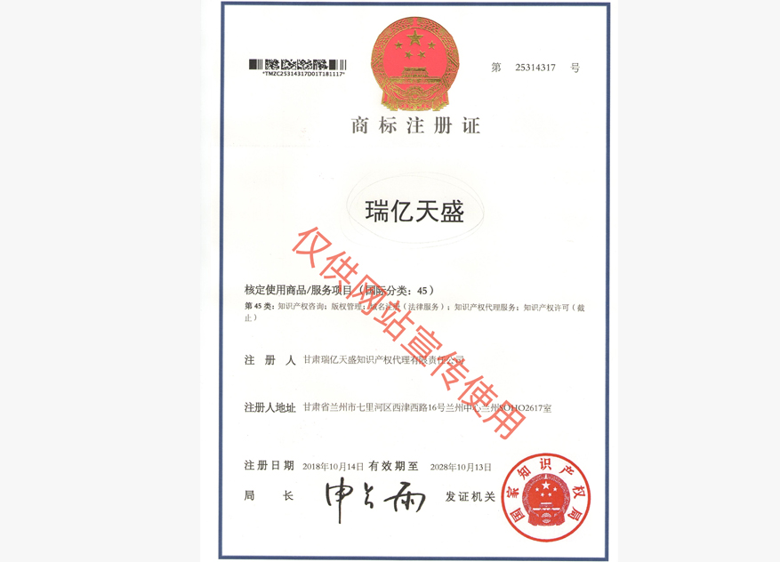渭源商标注册证.jpg
