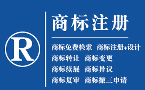 渭源注册商标的好处,品牌权益保护作用!